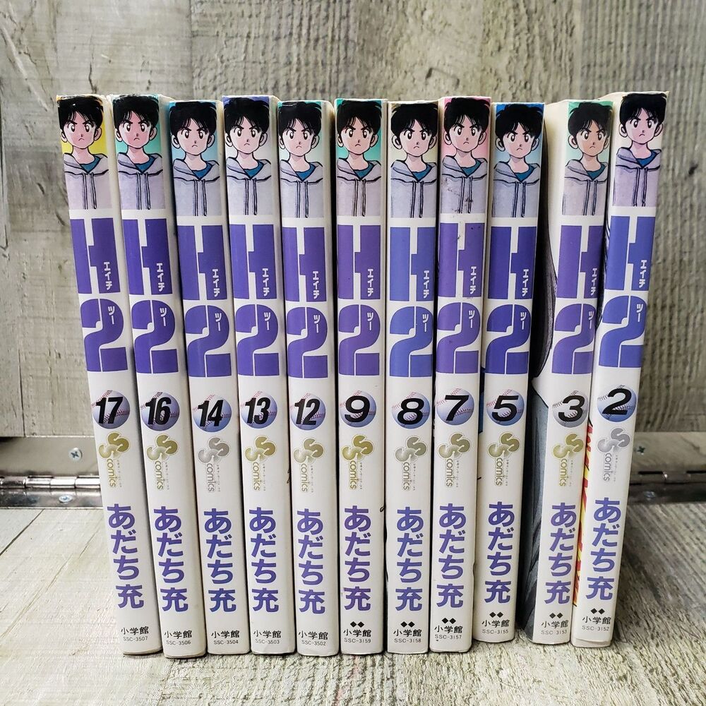 H2 Manga Shogakukan Shonen Japanese Language Comics Mitsuru Adachi Lot of 11